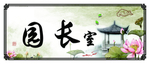 古风班牌
