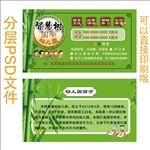 幼儿园名片