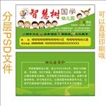 幼儿园名片