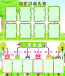 幼儿园展板