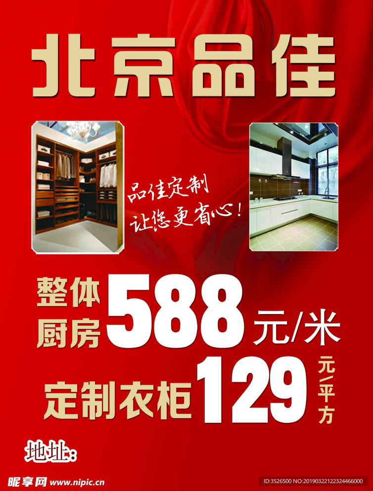 定制衣柜