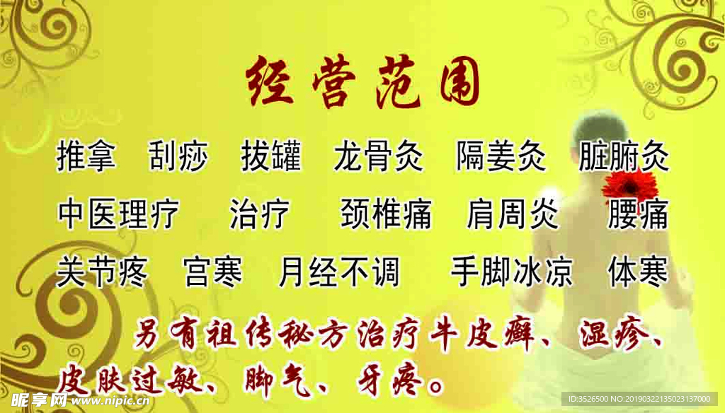 艾灸名片