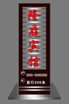隆庭宾馆