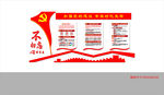 不忘初心跟党走