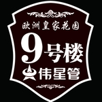 楼号牌