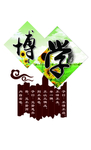 校园文化