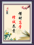 校园文化
