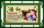 校园文化