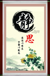 静