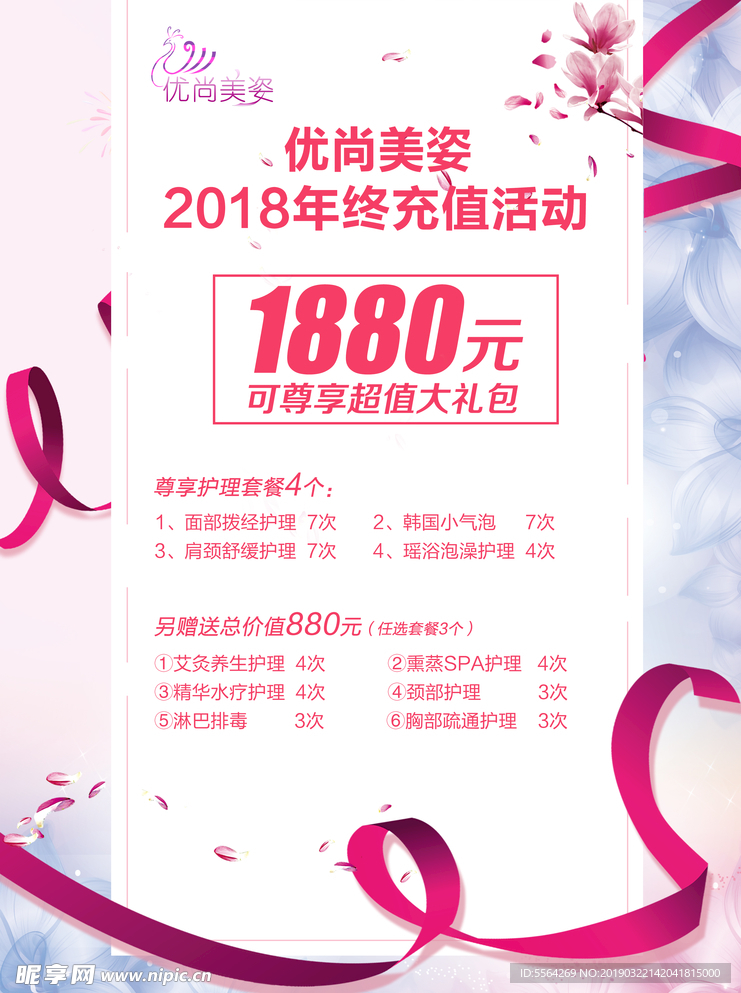 美容院卡片
