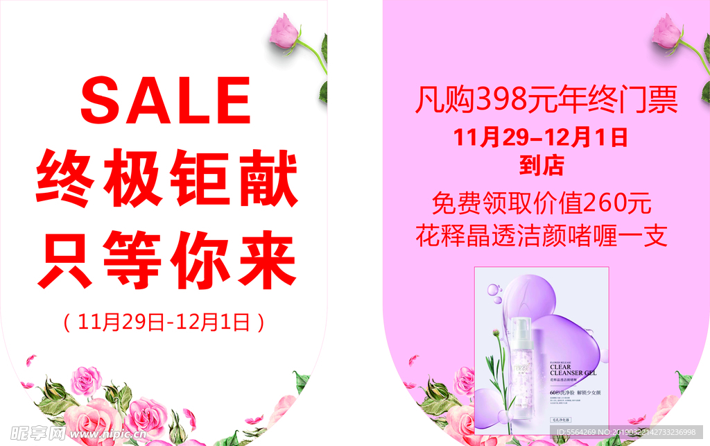 吊旗