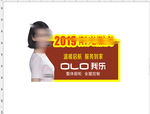 我乐展板