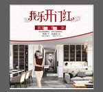 开门红
