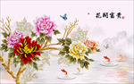 国画淡雅牡丹花鲤鱼蝴蝶背景墙定