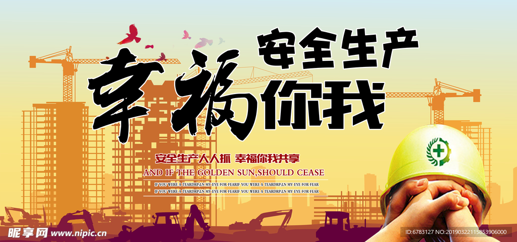 企业安全