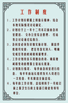 防疫站工作制度