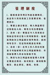 防疫站管理制度
