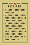 病房工作人员守则
