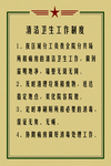清洁卫生工作制度