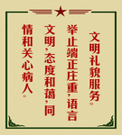 部队医院标语