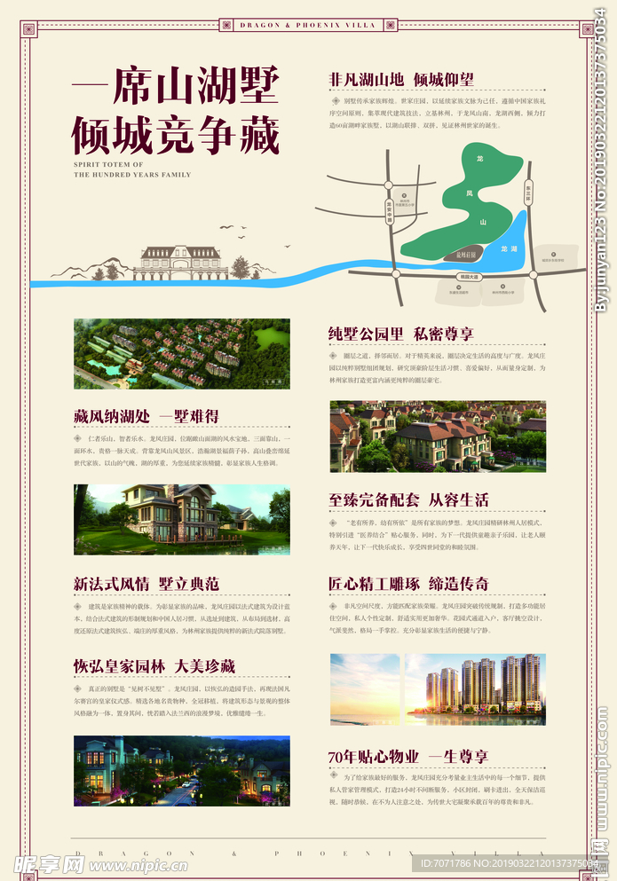 地产单页DM反面