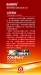 企业海报