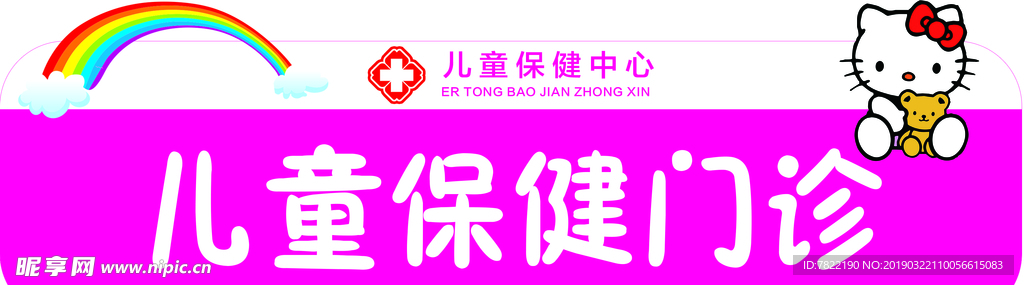 门牌