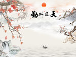 新中式背景墙