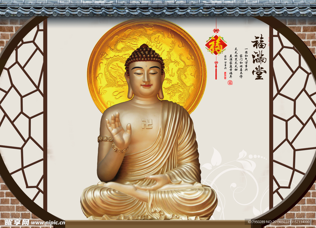 新中式背景墙