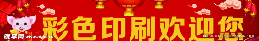 门条
