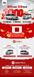 汽车广告