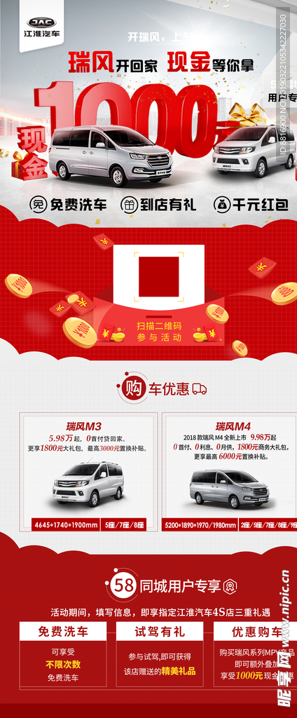 汽车广告