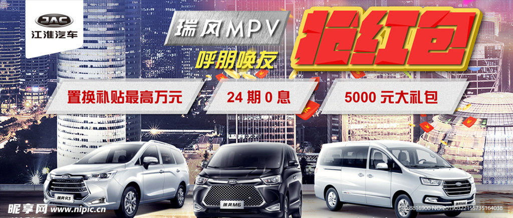 汽车广告