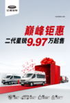 汽车广告