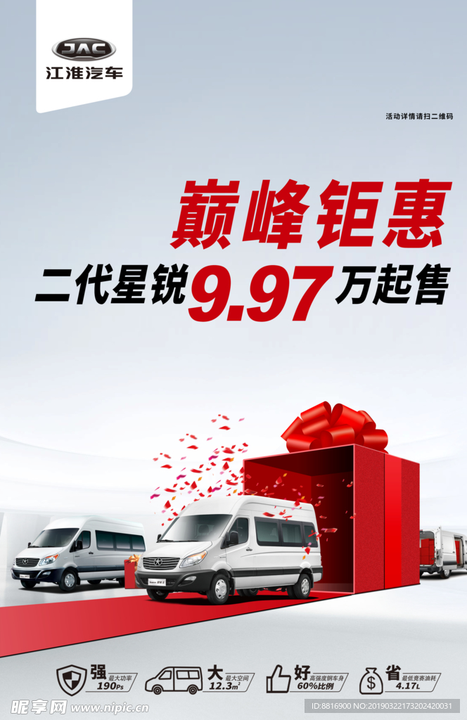 汽车广告