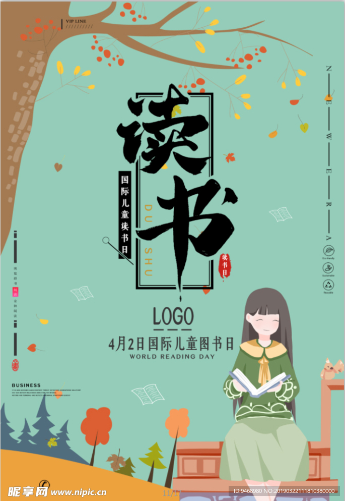 读书