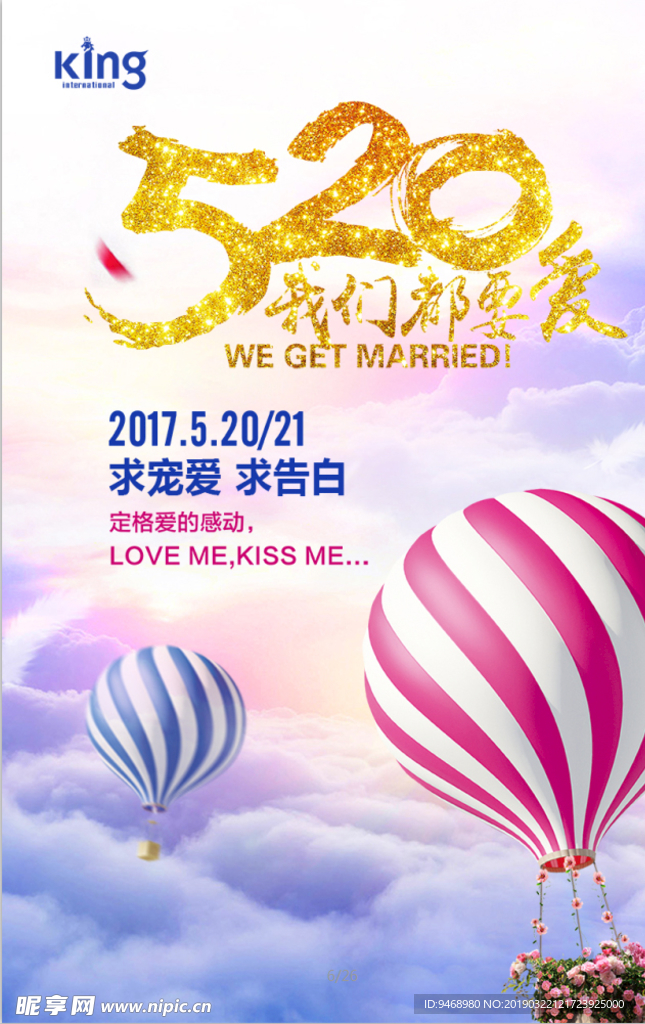 房地产海报