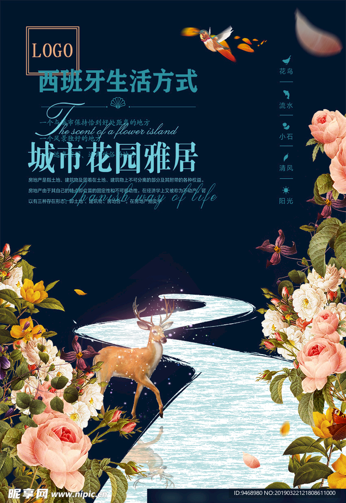 房地产海报
