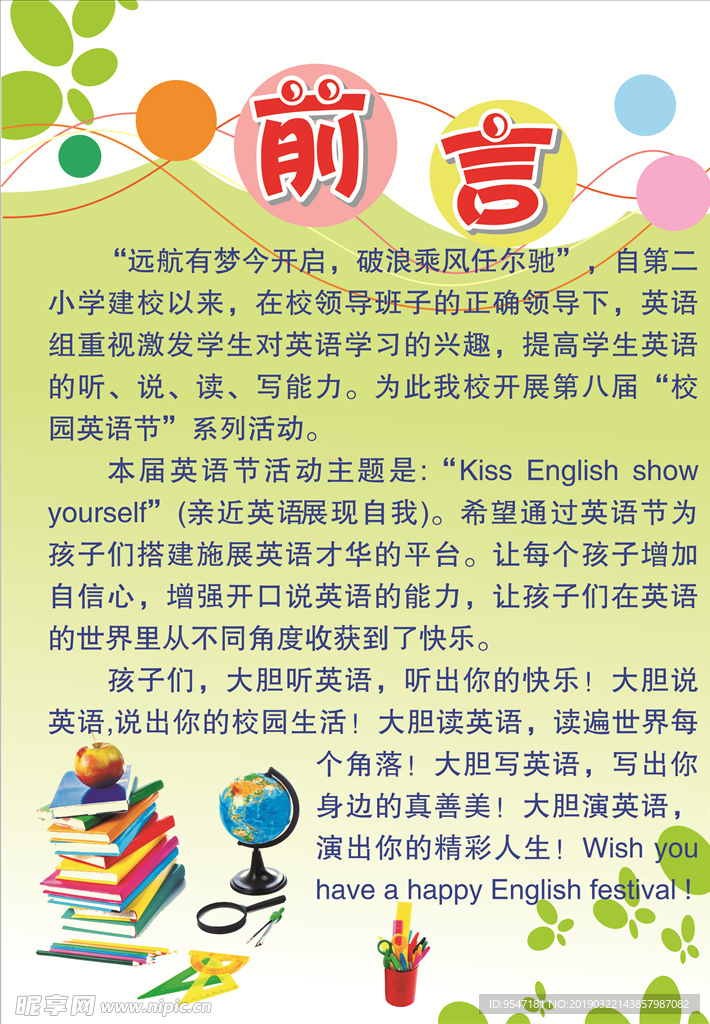 前言