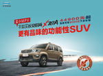 春季X70A单页