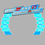 睿行S50异形门楼