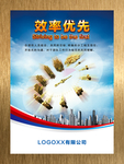 企业文化挂图