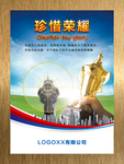 企业文化挂图