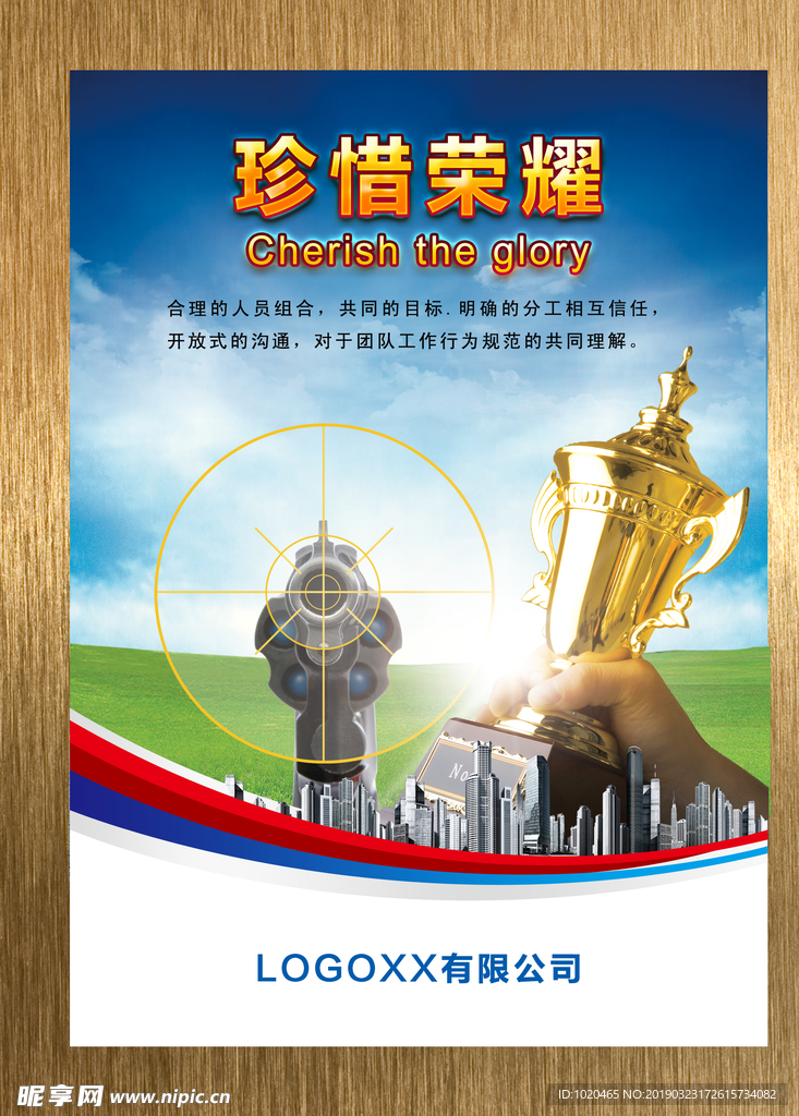 企业文化挂图