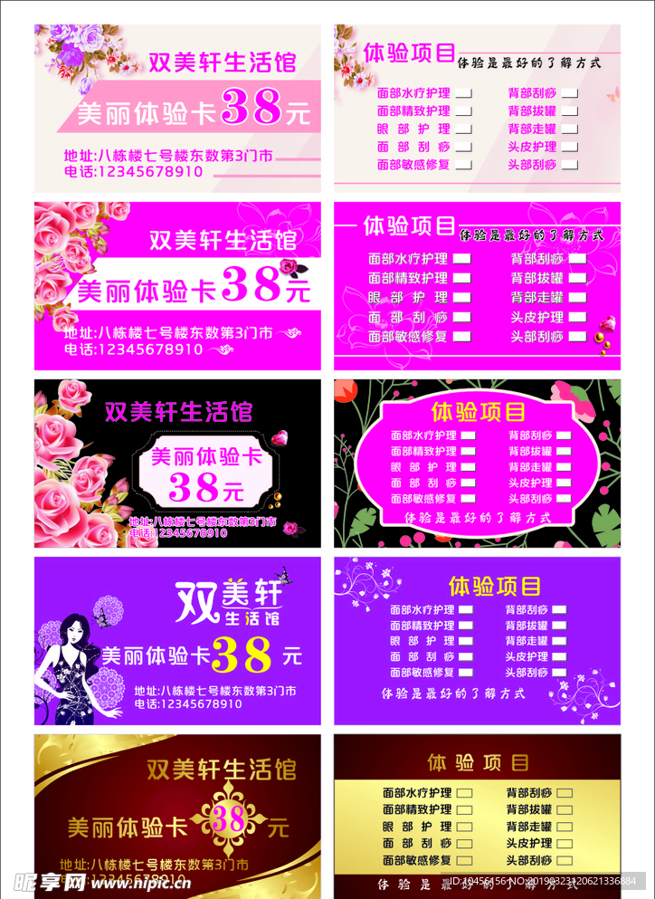 美容院名片 美容院 名片 美容