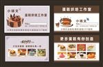 蛋糕房名片