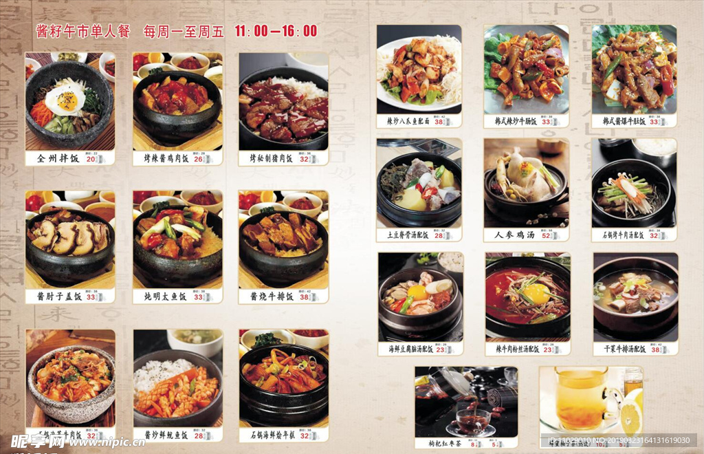 拌饭