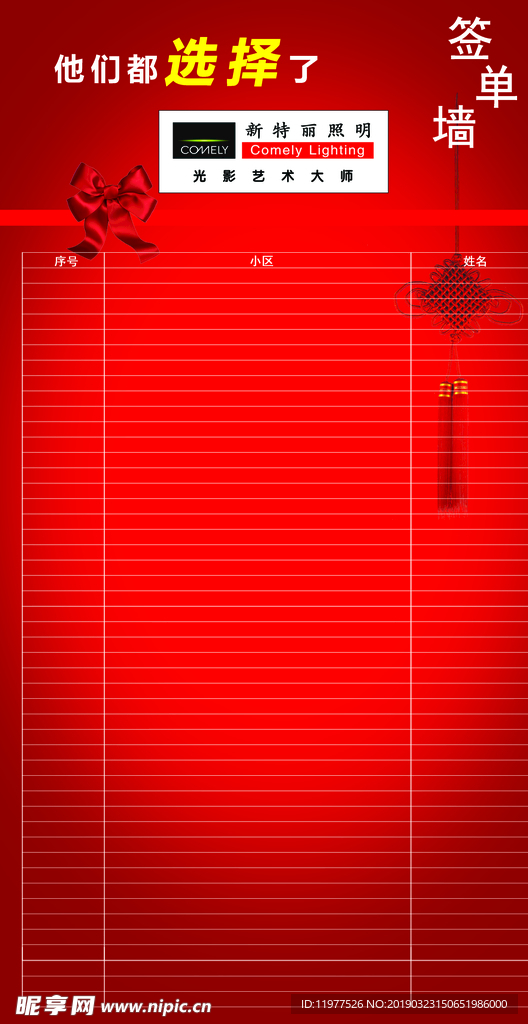 签单榜