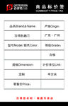 百得胜建材标价牌