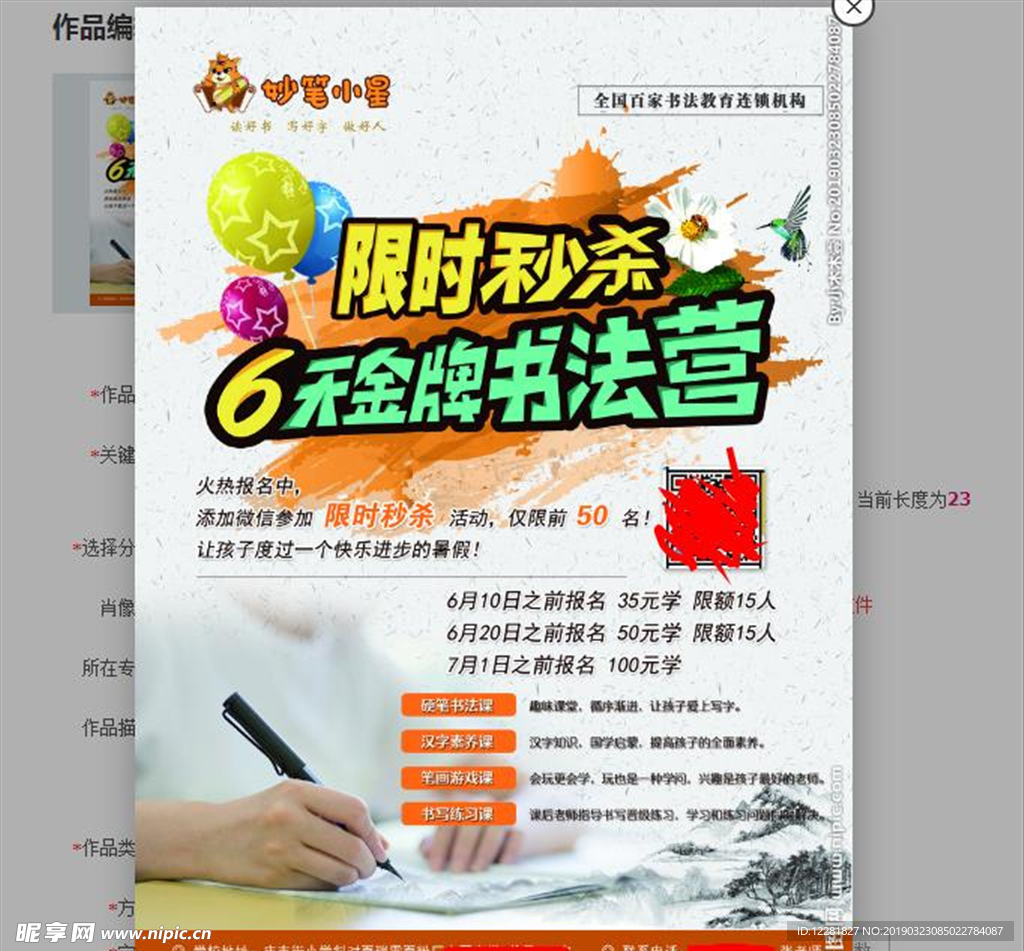 妙笔小星
